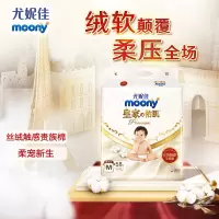 尤妮佳(MOONY)皇家佑肌Natural拉拉裤 小内裤成长裤 M58片