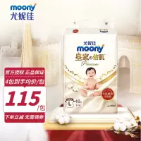 尤妮佳(MOONY)皇家佑肌纸尿裤L48片