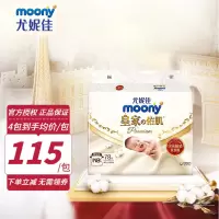 尤妮佳(MOONY)皇家佑肌Natura纸尿裤 NB78片