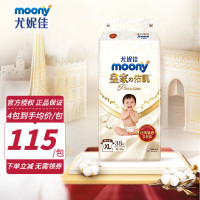 尤妮佳(MOONY)皇家佑肌纸尿裤XL38片