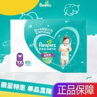 帮宝适(Pampers) 拉拉裤XXL90片 尿不湿 加加大码 [15kg以上]XXL86片2款随机发