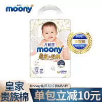 尤妮佳(MOONY)皇家佑肌 皇家贵族棉 拉拉裤M58片