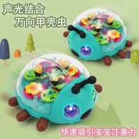 透明齿轮甲壳虫玩具音乐0-3-6岁发光万向轮甲虫 电池款