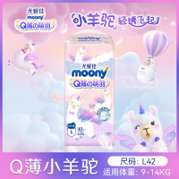 尤妮佳 moony Q薄萌羽小羊驼拉拉裤L42片