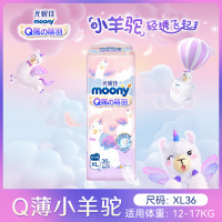 尤妮佳 moony Q薄萌羽小羊驼拉拉裤XL36片