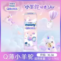 尤妮佳 moony Q薄萌羽小羊驼拉拉裤XL36片