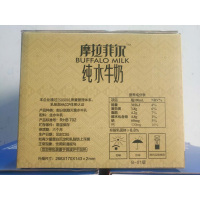 摩拉菲尔原味水牛奶250mlx12