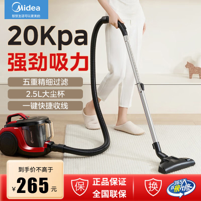 美的(Midea)吸尘器家用 C6 有线卧式大吸力地毯清洁机大功率强劲吸力一键收线