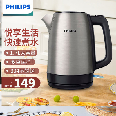 飞利浦(PHILIPS)电水壶 1.7L大容量烧水壶 家用自动断电防干烧开水壶 HD9350/90