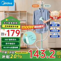 美的(Midea) 挂烫机家用 手持蒸汽挂烫机立式挂烫智能烫衣服电熨斗熨烫机 [绿色不带板]YGJ15Q1