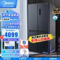 美的(Midea)478升十字对开门 智能杀菌 一级能效 家用冰箱 BCD-478WSPZM(E)[9分钟急速净味]