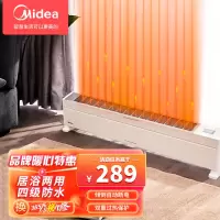 美的(Midea)取暖器踢脚线电暖器移动地暖快热炉干衣办公室安全保护居浴两用浴室商场同款NDX-G