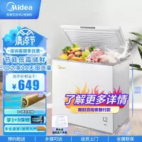 美的(Midea)203升 单温卧式冷柜家用冰柜 冷藏冷冻转换顶开门 迷你冷柜 节能低音 BD/BC-203KMD(E)