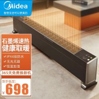 美的(Midea) 取暖器踢脚线HDX22H 石墨烯加湿 2200W IPX4级防水 24H预约定时 居浴两用