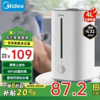 美的(Midea)加湿器 卧室婴儿大容量办公桌面家用 空气加湿净化迷你低噪 上加水礼物 一体机升级款3G40S