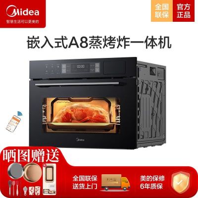 美的(Midea)蒸烤箱一体机家用55L蒸烤炸三合一大容量A8蒸烤一体机嵌入式蒸箱烤箱