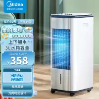 美的(Midea)空调扇 AAE12MC 白色 冷风机家用制冷风扇宿舍小型水空调制冷迷你可移动 上下加水模式多档风速可选