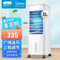 美的 冷风扇单冷立式家用大风量迷你小空调扇 AC100-18D 白色 机械版控制方式左右自动摆风不支持定时5L水箱大容量