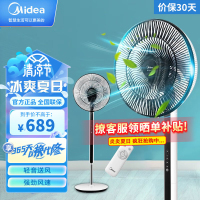 美的(Midea) FSD35YAR落地扇直流变频风扇电风扇台式转页扇立式遥控智能风扇(线下同款)