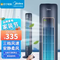 美的(Midea)电风扇 塔式遥控家用落地扇可拆洗无叶风扇智能大风量轻音电扇 ZAE09MC(星空系列-蓝鲸)独立香薰盒