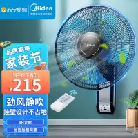 美的(Midea)五叶智能遥控壁扇挂壁式商居两用风扇节能低噪广角摇头定时电风扇家用通风吊扇 FW40-11AR