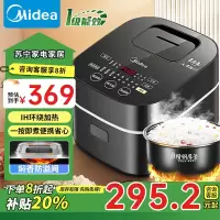 美的(Midea)[补贴]电饭煲Pro智能电饭锅IH加热3L触摸操控小电饭煲一键香浓粥功能30Power503(2-6人