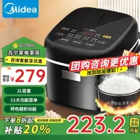 美的(Midea)补贴智能电饭煲电饭锅1-2人迷你小容量2L触摸操控宿舍一键柴火饭功能蒸煮米饭锅FB20Easy116