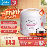 美的(Midea)电饭煲 MB-YJ408J 机械式家用电饭锅 简单易用 合金内胆防刮耐磨 4L