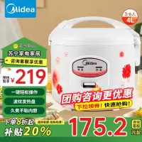 美的(Midea)电饭煲 MB-YJ408J 机械式家用电饭锅 简单易用 合金内胆防刮耐磨 4L 补贴