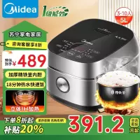 美的(Midea)[补贴]纤V系列 IH智能电饭煲Pro电饭锅家用5L大容量 精铁釜蒸米饭锅FB50S701(3-8人)