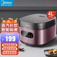 美的(Midea)电饭煲 家用一键柴米饭 智能预约金属机身 圆灶釜内胆可电饭锅 4L MB-FB40M171