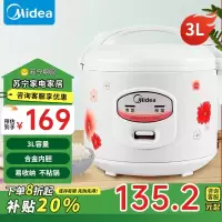 美的(Midea)电饭煲饭锅3L机械不粘内胆家用迷你白色印花可拆洗接水盒YJ308J(线下同款)