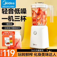 美的(Midea)榨汁机一机三杯多功能家用小型果汁机搅拌婴儿辅食机智能榨汁杯带滤网LZ25Easy121