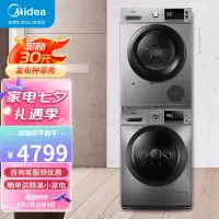 [洗烘套装]美的(Midea)10公斤大容量滚筒洗衣机9公斤热泵烘干机除菌除螨MG100VT55DY+MH90-H03Y