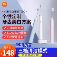 小米(MI)米家声波电动牙刷 T500 三大洁牙模式 美国杜邦软毛刷头 APP智能护齿 无线充电家用智能防水 男女通用