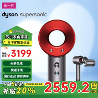 戴森 (Dyson) 吹风机HD08中国红 电吹风 手持平衡负离子恒温护发过热保护 礼赠臻选[国行正品]