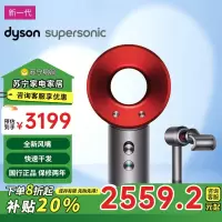 戴森 (Dyson) 吹风机HD08中国红 电吹风 手持平衡负离子恒温护发过热保护 礼赠臻选[国行正品]