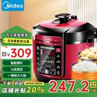 美的(Midea)电压力锅5升家用智能双胆电高压锅 一键排气 七段调压开盖收汁 WQC50A5 (适用3-6人)