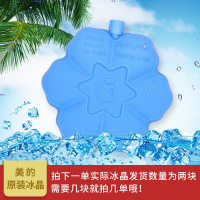 冰晶盒 冰晶 冷风扇 空调扇 专用冰晶 制冷 冰晶盒 2个装 可循环使用(非易耗品)