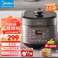 美的(Midea)电压力锅高压锅家用智能大容量双胆电高压锅电饭煲高压锅高压煮汤锅 巧鲜阀排气MY-50M5-206