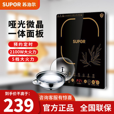 苏泊尔(SUPOR) SDHCB11T-210 电磁炉火锅 微晶面板 智能触控式屏电磁灶5档大火力 套装预约定时