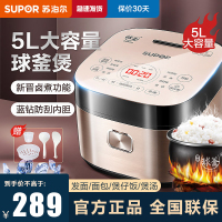 苏泊尔(SUPOR)5L电饭煲SF50FC873电饭锅 特色炖卤功能 蓝钻球釜内胆 24H智能预约多功能家用电饭煲