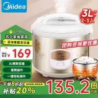 美的(Midea)电饭煲胆MB-WYJ301 精铸发热盘 简单易控 黑晶内胆家用小电饭锅 3升黑晶内胆