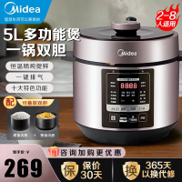 美的(Midea) 电压力锅MY-YL50M3-751家用智能5L电高压锅饭煲多功能全自动上蒸下炖一锅双胆