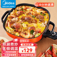 美的(Midea) 电火锅MC-LHN30A家用多功能6L电煮锅电热锅电炒锅 双环聚能加热