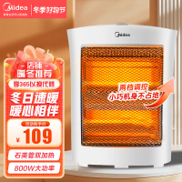 美的(Midea) 小太阳取暖器 家用电暖器暖气暗光远红外电热扇烤火炉立式办公室速热电暖风机暖手宝NS8-15D