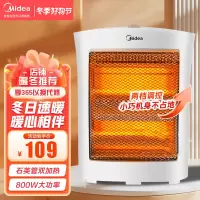 美的(Midea) 小太阳取暖器 家用电暖器暖气暗光远红外电热扇烤火炉立式节能办公室速热电暖风机暖手宝NS8-15D