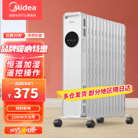 美的(Midea)电油汀取暖器NYY-AR遥控暖气片13片预约定时恒温防烫家用电暖器电热油酊一体式衣架内置水盒电暖气