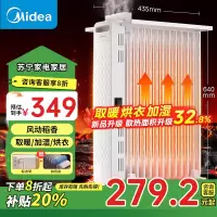 美的(Midea)电热油汀 取暖器 电暖器 电暖气片 烤火炉油丁家用低噪加湿烘衣 13片大面积劲暖立式HYX22N 补贴