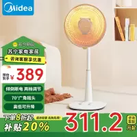 美的(Midea)小太阳取暖器NPS10-15B家用小暖阳电热扇取暖气立式远红外烤火炉摇头升降电暖器(线下同款)